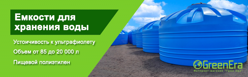 Вертикальні ємності для зберігання води