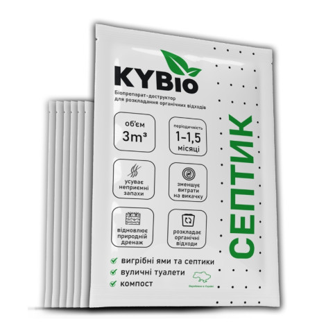 Биопрепарат KYBIO Септик для очистки септиков, выгребных ям и уличных туалетов 20 г (набор из 6 пакетиков, 7-й в подарок) фото