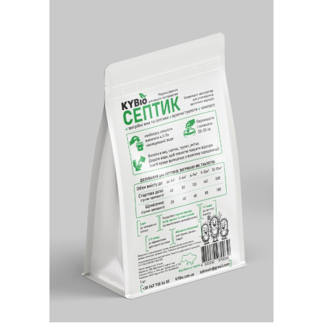 Біопрепарат KYBIO Септик для очистки септиків, вигрібних ям та вуличних туалетів 1 кг  фото №2