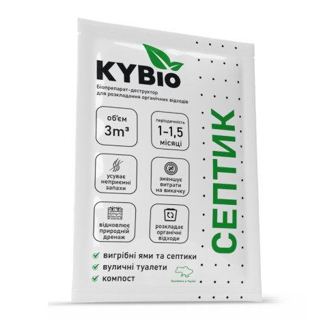 Биопрепарат KYBIO Септик для очистки септиков, выгребных ям и уличных туалетов 20 г фото