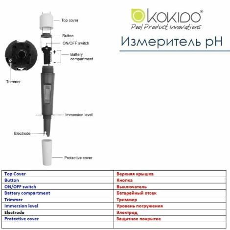 Тестер Kokido K977CS цифровий рН-метр  фото №3