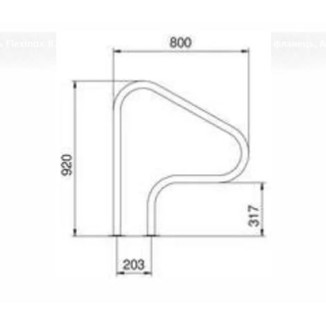 Поручень Flexinox 87164010 для римской лестницы FX-04 (800 мм, фланец, AISI-316L)  фото №2