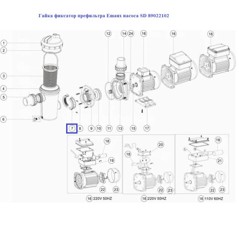 Гайка фіксатор префільтр Emaux насоса SD 89022102  фото №2