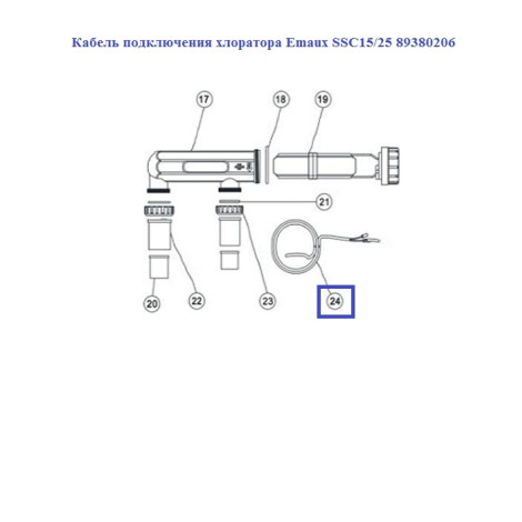 Кабель підключення хлоратора Emaux SSC15/25 89380206  фото №2