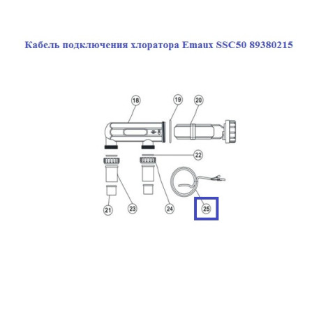 Кабель підключення хлоратора Emaux SSC50 89380215  фото №2