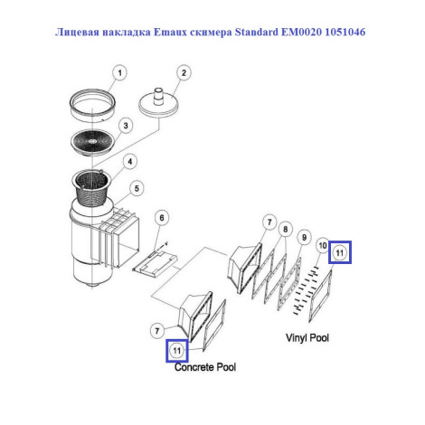 Лицьова накладка Emaux скімера Standard EM0020 1051046  фото №2