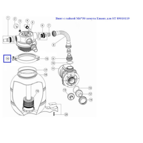 Гвинт з гайкою M6*50 хомута Emaux для ST 89010119  фото №2