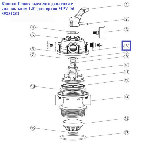 Клапан Emaux високого тиску з ущ. кільцем 1.0 "для крана MPV-06 89281202  фото №2