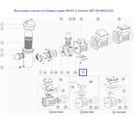 Підставка для насоса Emaux серии SD/ST (з болтом M5 х 20) 89022101  фото №2