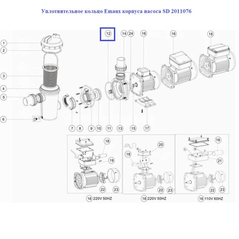 Ущільнювальне кільце Emaux корпусу насосу SD 2011076  фото №2