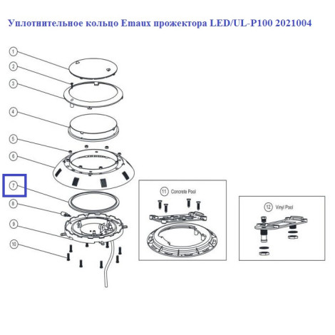 Ущільнювальне кільце Emaux прожектора LED / UL-P100 2021004  фото №2