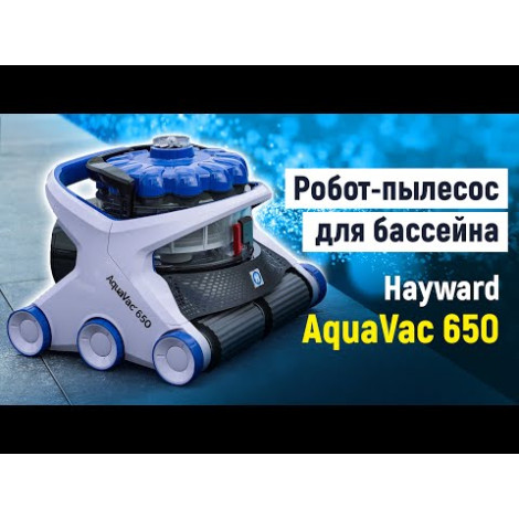 Робот-пилосос для басейну Hayward AquaVac 650 (пінний валик), уцінка  фото №2