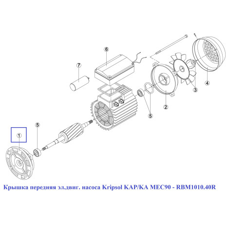 Кришка передня ел. двиг. насоса Kripsol KAP/KA MEC90 - RBM1010.40R  фото №2